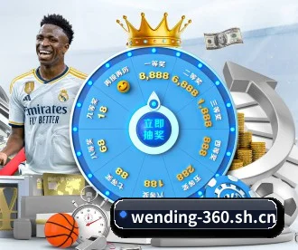 问鼎娱乐 APP(Wending)